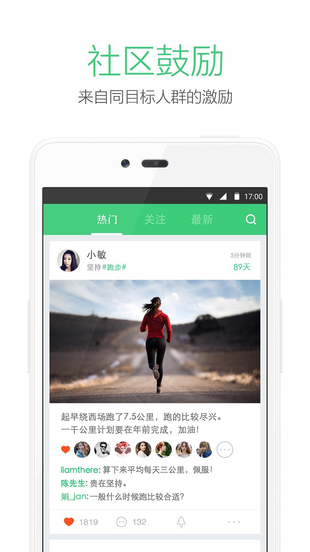 种子习惯app