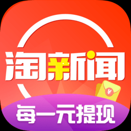 淘新闻手机版v3.3.4.5 安卓最新