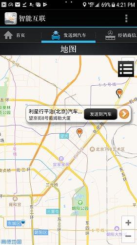 奔驰智能互联app