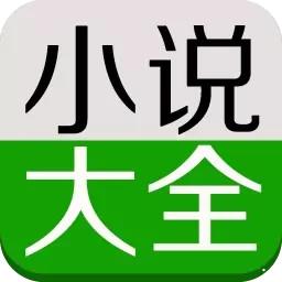 txt免费小说大全手机版v3.8.8.2056 安卓最新版