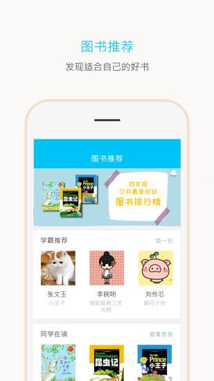 一米阅读学生版下载