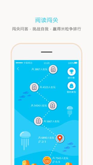一米阅读最新版下载