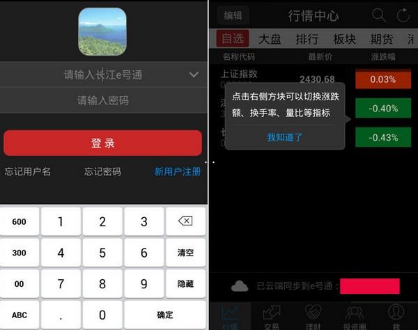 长江e号手机版下载v9.7.9 安卓最新版