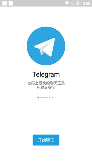 telegram v5.12.1  官方下载最新版