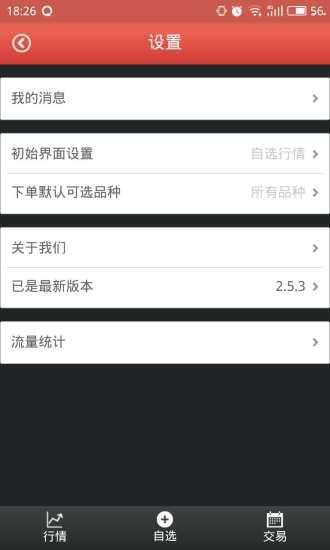 湖南华艺(艺术品交易)v2.6.3 安卓版
