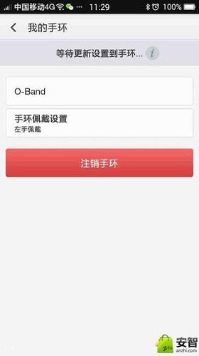oband智能手环安卓版
