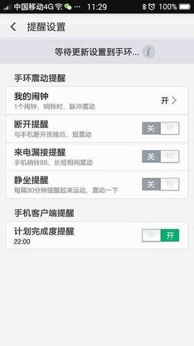 oband智能手环app下载