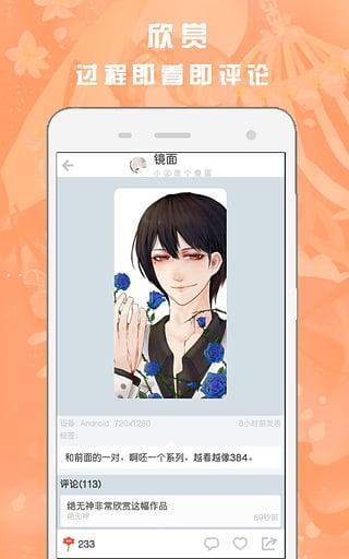 画吧app下载 画吧app下载