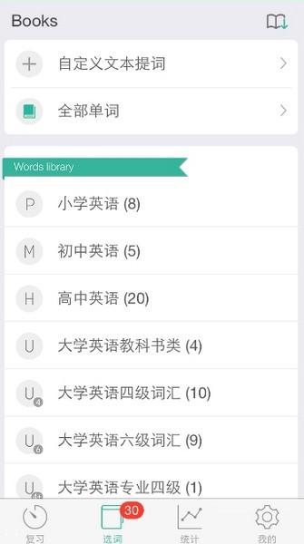 墨墨背单词 v3.3.5 安卓版