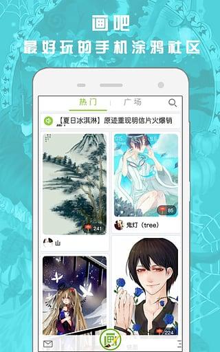 画吧(绘画软件)下载v6.0.9 安卓最新版 画吧(绘画软件)下载v6.0.9 安卓最新版