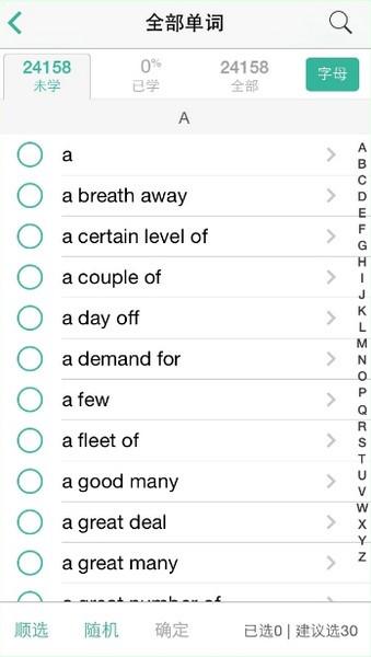 墨墨背单词破解版下载