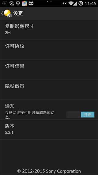 playmemories mobile的app下载