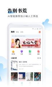 鱼悦追书安卓版下载