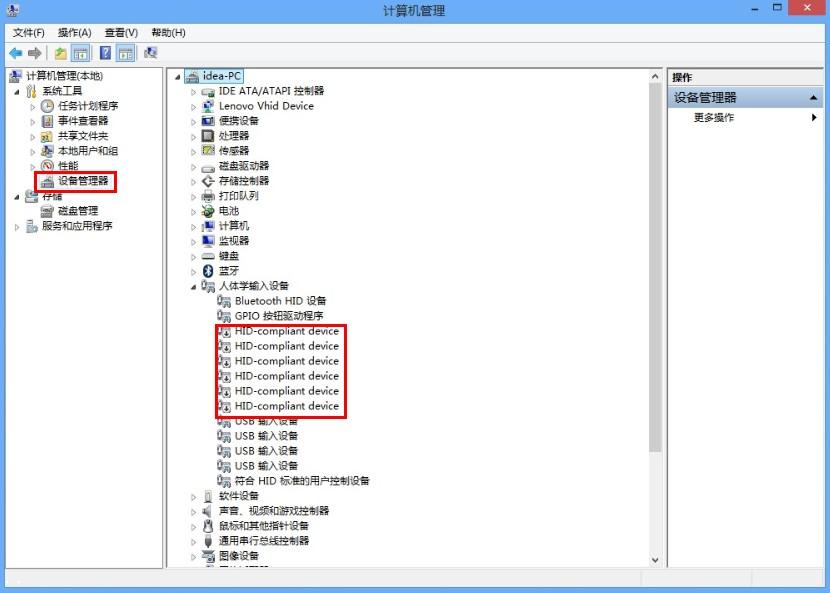Yoga系列Win8系统下关闭触控屏的方法