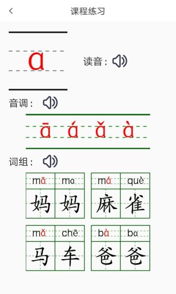 糖豆小学识字app下载