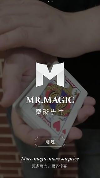 魔术先生下载 v4.7.0安卓版