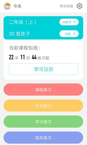 糖豆小学识字 安卓版v1.0.1