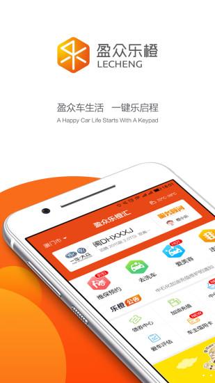盈众乐橙汇 v2.7.1 安卓版