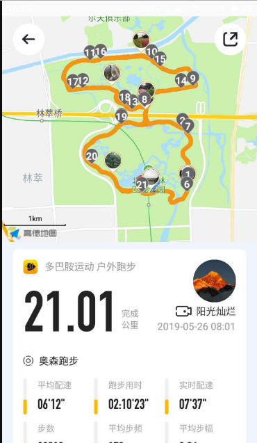 多巴胺运动 安卓版v2.1.0