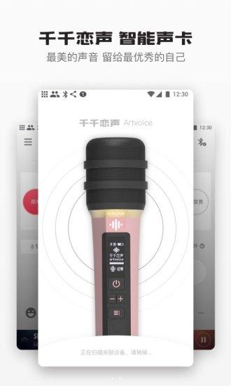 千千恋声app下载