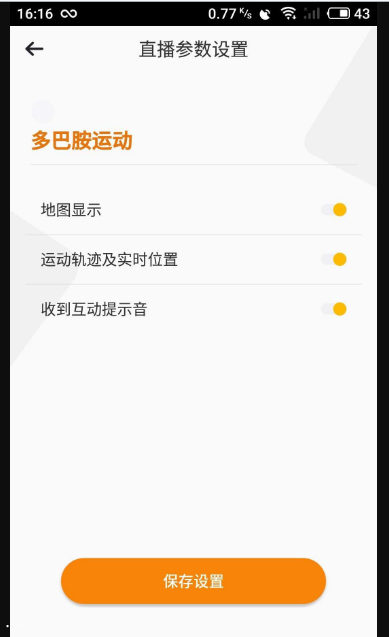 多巴胺运动app下载