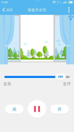 优智云家app