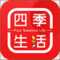 四季生活 安卓版v0.0.6