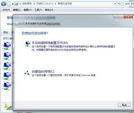 Windows 7/8系统如何将笔记本电脑作为一个无线热点（AP）来使用