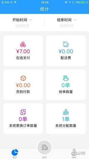手机镖局跑腿