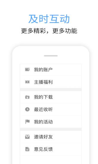 电台app
