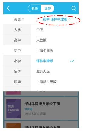 沪江开心词场免费版