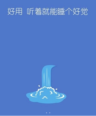 睡个好觉 安卓版v1.3.8