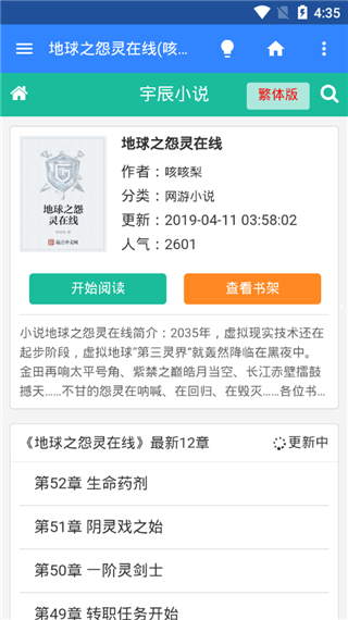 宇辰小说 安卓版v1.22