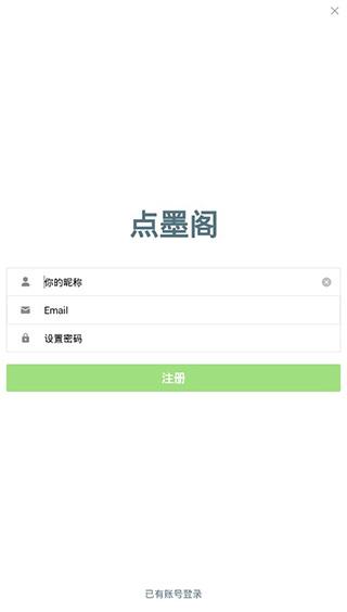 点墨阁 安卓版v1.0.0