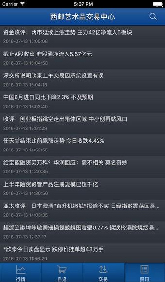 西邮艺术品交易中心 安卓版v1.3.3.0