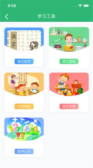 云书包学生版安卓版下载 v3.0.1