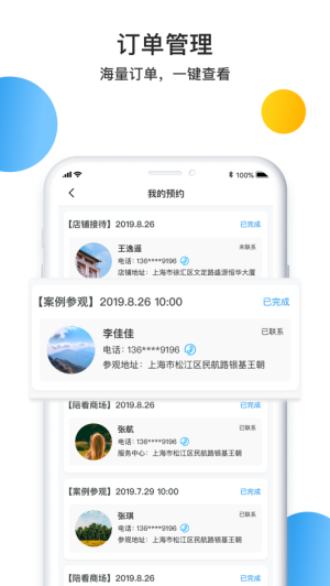 自修家顾问端 安卓版v1.5