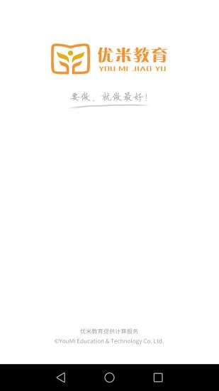 优米学堂安卓版 v3.6.2 