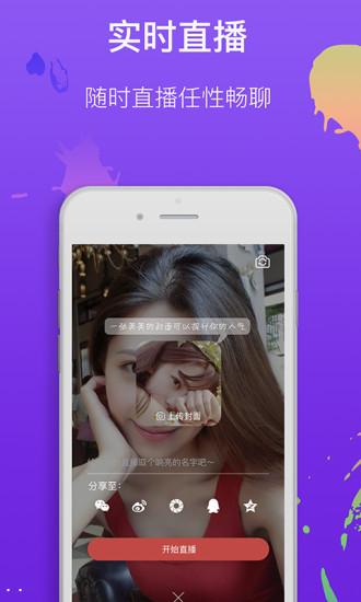 逗播直播安卓版