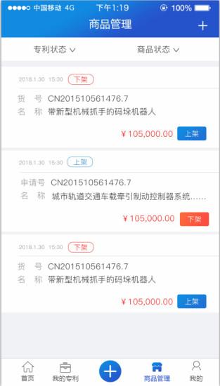 专利书包手机版