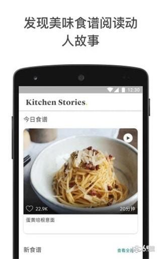 ks厨房故事app下载