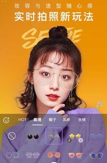 手机头发变色相机