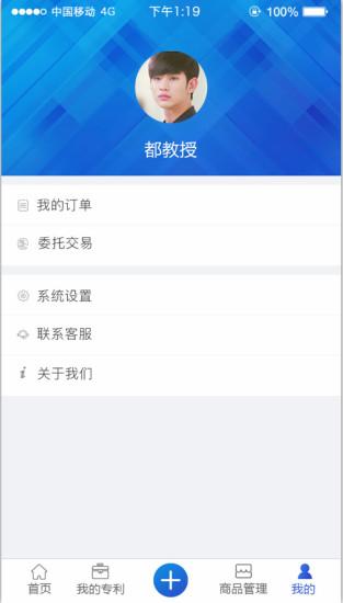 专利书包官方版