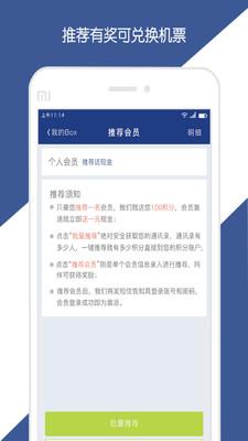 天航商旅官方版