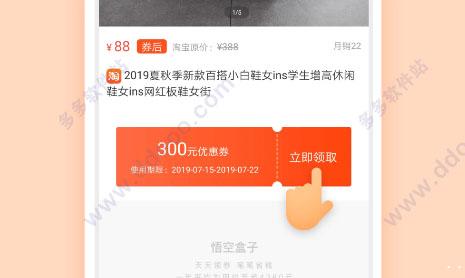 悟空盒子下载安装