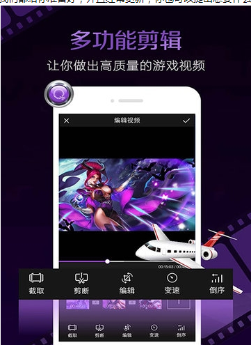 视频编辑大师软件下载