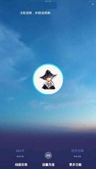 冰灵云免流量平台