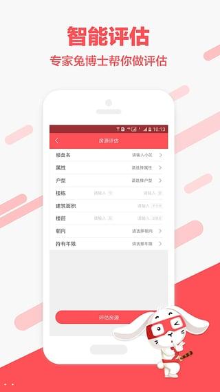 兔博士 安卓版v11.1.1