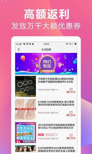 粒赚 安卓版v3.0.180903