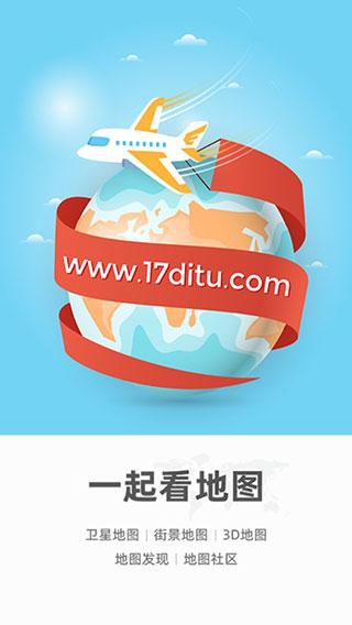 一起看地图app下载